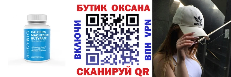 Бутират BDO 33%  ОМГ ОМГ ссылка  Алатырь 