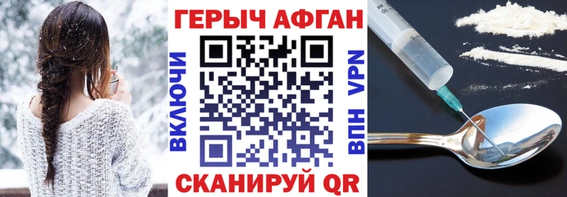 ГЕРОИН афганец  Алатырь 