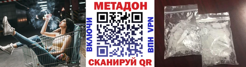 МЕТАДОН methadone Алатырь